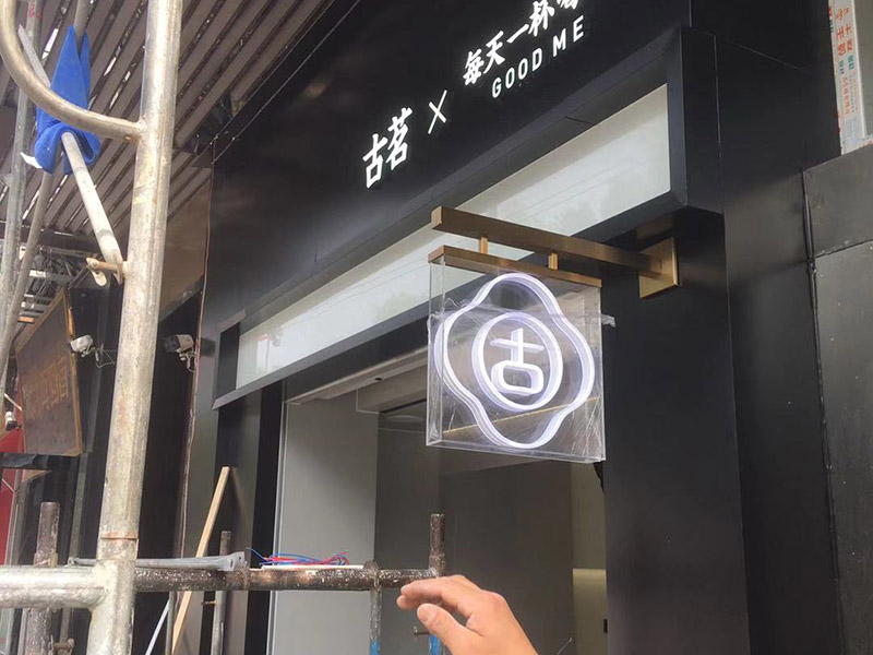 江門(mén)奶茶店改造成什么風(fēng)格比較吸引人