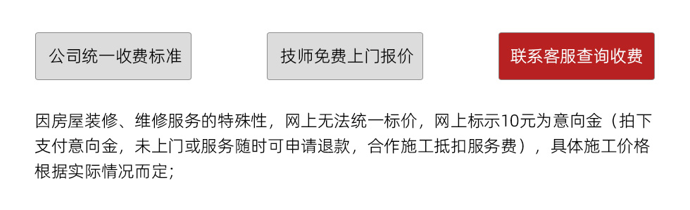 歡迎到恒華裝飾房屋裝修網(wǎng)，了解紗窗維修安裝，紗窗維修安裝報價(jià)，紗窗維修安裝公司等，恒華裝飾是一家專(zhuān)業(yè)裝修公司，從事房屋裝修設計、舊房翻新裝修、室內裝修改造等翻新裝修服務(wù)；提供舊房改造、墻面翻新、廚房裝修、衛生間裝修、臥室裝修、客廳裝修等家裝服務(wù)。